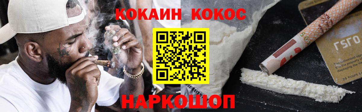 Кокаин Fish Scale  Cocaine  Курчатов  Вход с VPN 