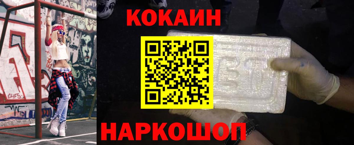 Cocaine Эквадор Курчатов