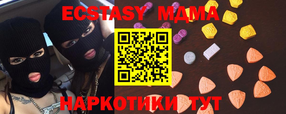 Курчатов  ЭКСТАЗИ  Вход с VPN  Ecstasy Punisher  Ecstasy MDMA 