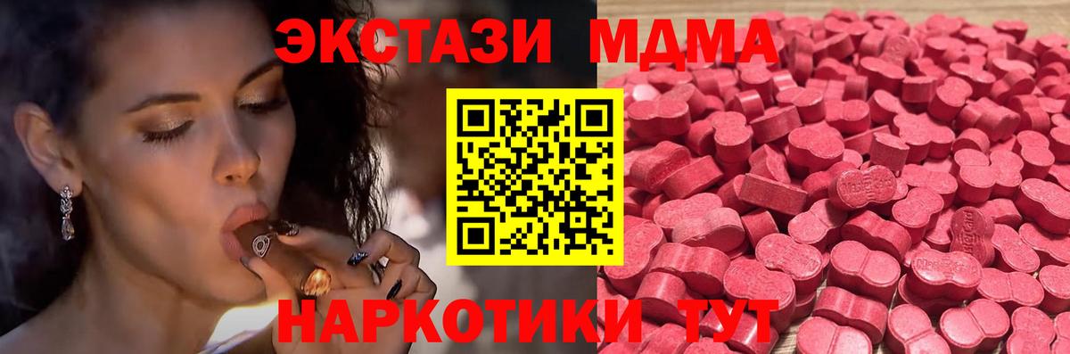 ЭКСТАЗИ круглые Курчатов