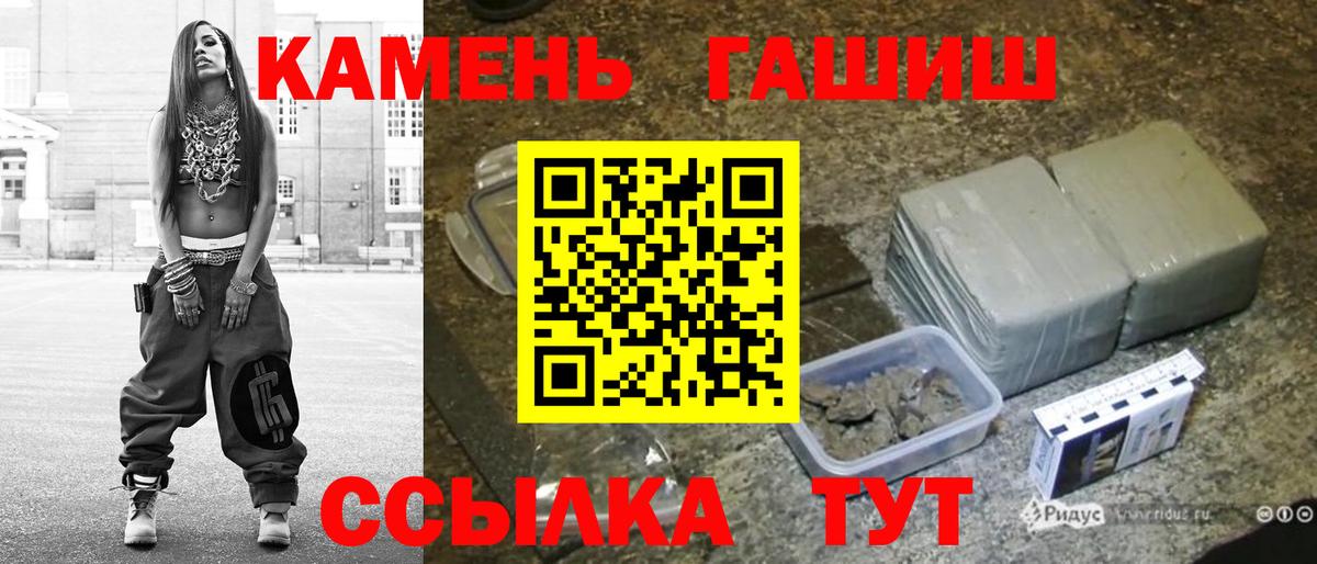 Гашиш VHQ  ГАШ индика сатива  Курчатов  цена   Вход с VPN 
