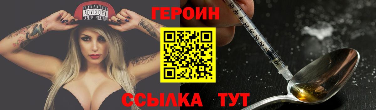 Героин  Вход с VPN  Курчатов  ГЕРОИН Афган 