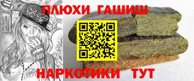 молекула духа Анапа