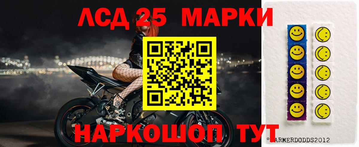 ЛСД экстази кислота Курчатов