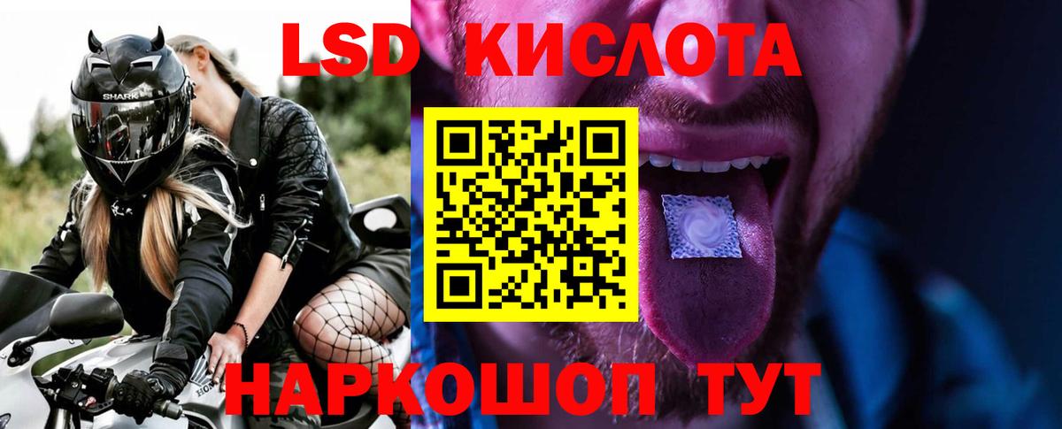 Курчатов  Лсд 25 экстази кислота  Вход с VPN 