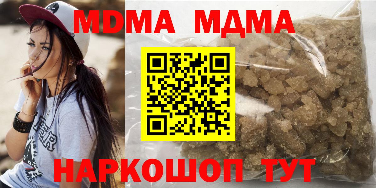 MDMA crystal  Вход с VPN  Курчатов  MDMA crystal 