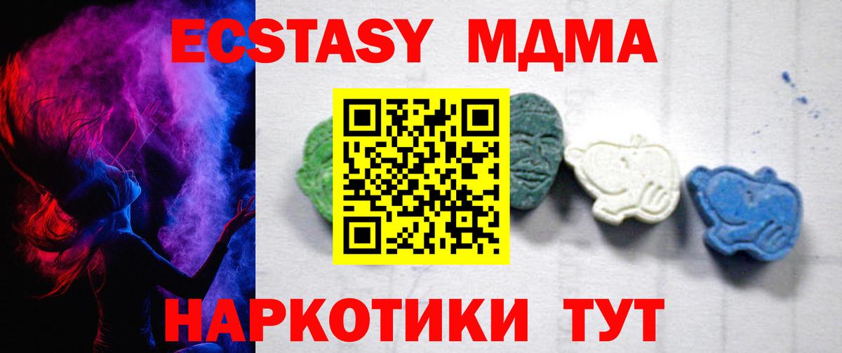 МДМА кристаллы Курчатов