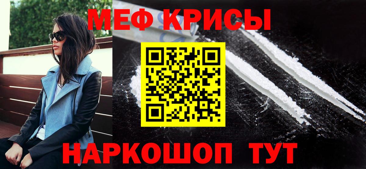 МЕФ мука Курчатов