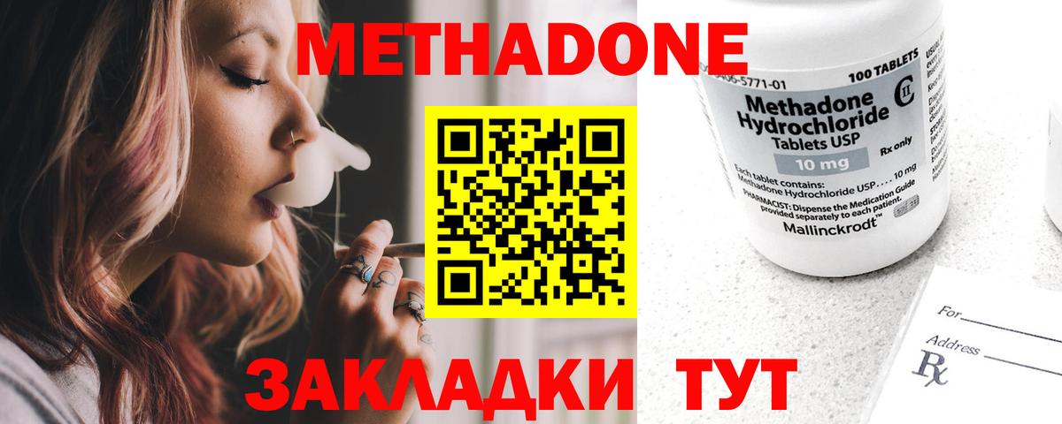 гидра онион  Метадон мёд  Курчатов  это клад  МЕТАДОН мёд  Вход с VPN 