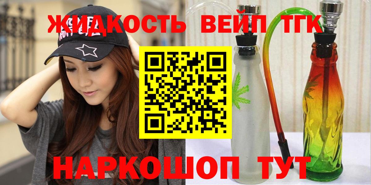 ТГК Wax Курчатов