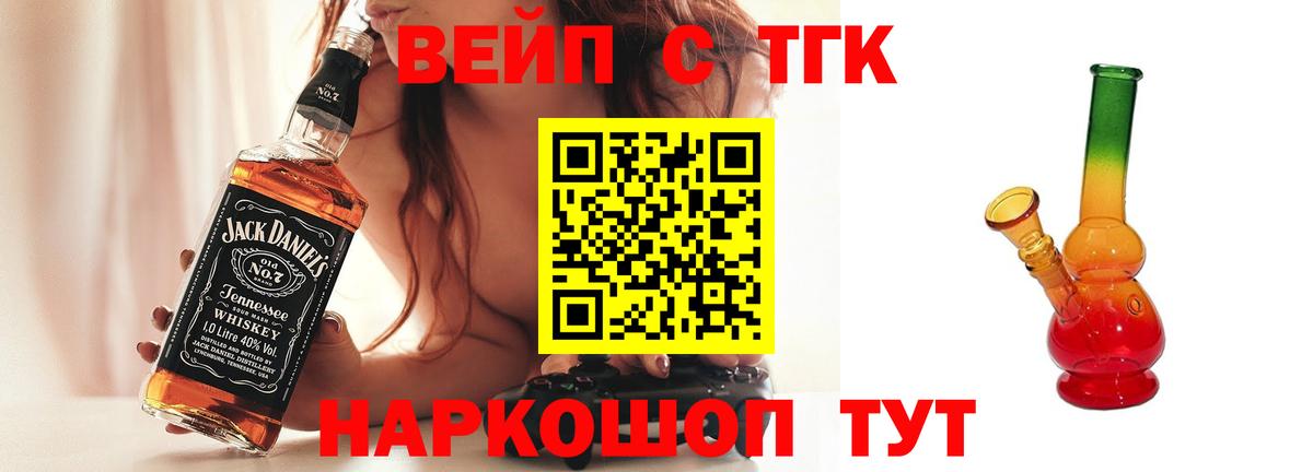 Курчатов  Дистиллят ТГК вейп с тгк  закладка  Вход с VPN 